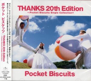 ★激安&新品★ポケット ビスケッツ/THANKS 20th Edition[全15曲]