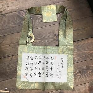 祝董寳重 黒杉道師 漢詩 袈裟 仏教美術 金絲唐草模様　曹洞宗 本山永平寺　五条　環　肉筆　正絹　絹本　送料一律370円　絡子