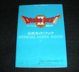 即決　ＦＣ攻略本　マップ付　ドラゴンクエスト2 悪霊の神々 公式ガイドブック　ドラクエ2