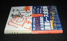 即決　帯葉書チラシ付　サターンのゲームは世界いちいいい! 　サタマガ読者レース全記録_画像3