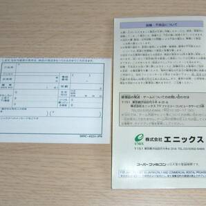 即決 SFC 説明書と葉書のみ ドラゴンクエストⅢ 3 そして伝説へ 同梱可 (ソフト無)の画像2