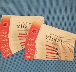 ★オートバックスグループギフトカード12,000円分 株主優待 期限無★