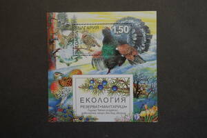 外国切手：ブルガリア切手 「生物圏保護区マンタリツァ・ヨーロッパオオライチョウ」小型シート 未使用