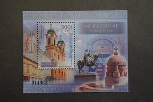 外国切手：ハンガリー切手 「86回切手の日」（セーケシュフェヘールヴァール）小型シート 未使用