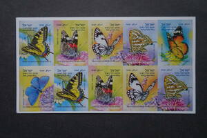 外国切手： イスラエル切手「チョウ」 10種切手帳　未使用