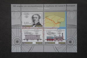 外国切手：ブルガリア切手 「ブルガリア初の鉄道路線ルスチュク－ヴァルナ145年」小型シート 未使用
