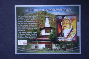 外国切手： ブータン切手「Drubthop Thangtong Gyalpo」 小型シート 未使用