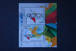 外国切手：ギリシャ切手 「NOTOS 2015 国際切手展」小型シート 未使用