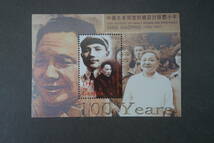 外国切手： ガンビア切手「鄧小平生誕100年」 小型シート 未使用_画像1