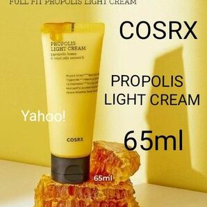■新品■COSRX フルフィット プロポリス ライトクリーム 65ml チューブ