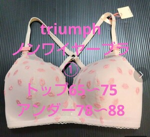 サイズ① トリンプノンワイヤーブラ ブラジャー triumph 桃