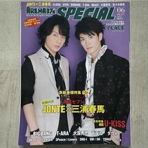 三浦春馬 ARENA 37℃ SPECIAL 06月号 T-ARA 佐々木喜英 U-KISS BIGBANG YOHIO JONTE VOL.12 アリーナサーティーセブン 海盗セブン 6月 1冊_画像6