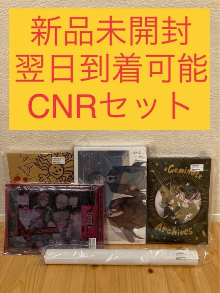 新品未開封 ChroNoiR CNR+ セット売り クロノワール にじさんじ