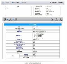 ★I・ODATA アイオーデータ HDL2-AAX4相当( 2TB×2 CMR 7200rpm 良品 ) 動作品_画像7