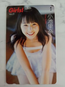 小池里奈★未使用テレカ★テレホンカード☆Girls!Vol.21☆レオタードver.【ミニレター・送料無料】