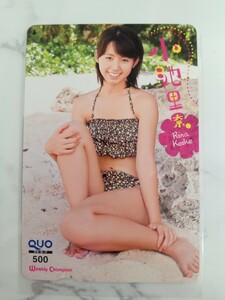 【傷あり・処分価格】小池里奈★未使用クオカード★Quoカード500★水着ver.【ミニレター・送料無料】