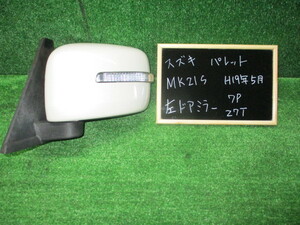 スズキ　パレット　MK21S　左ドアミラ－　７P　作動確認済　Ｚ７Ｔ　パールホワイト　純正　中古品