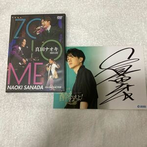 真田ナオキ 2023 LIVE ZOLOME YEAR DVD 直筆サイン+公式ペンライト