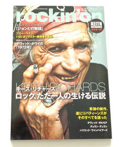 ★『rockin'on 2015年11月号』ロッキング・オン★インタビュー：キース・リチャーズ、ポール・マッカートニー、ジミー・ペイジ