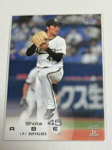 BBM 2023 1st オリックスバファローズ　阿部翔太