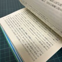 新装版 市塵 上下巻セット 藤沢周平（著） 講談社文庫 2005年発行_画像5