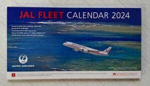 ♪ 訳有・最安 ★ 新品 [ 日本航空 ] JAL FLEET 卓上カレンダー ２０２４年版 ♪