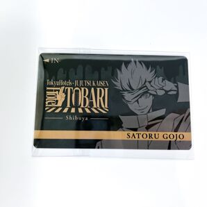 東急エクセルホテル レプリカ カードキー 呪術廻戦 五条