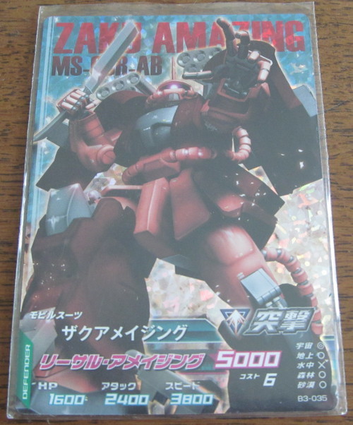 Yahoo!オークション -「ガンダムトライエイジ ビルドms3弾 Yahoo!オークション -「ガンダムトライエイジ ビルドms3弾