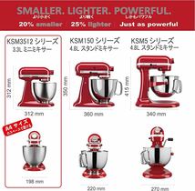 キッチンエイド KitchenAid 3.5QTスタンドミキサー+フードグラインダー特別セット色: アイスブルー_画像8