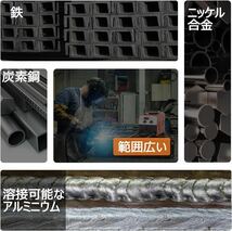 半自動溶接機 MIG200M AC100V 1台3用 MMA・MIG・Lift TIG インバータ アーク溶接機 小型軽量で手軽に移動が可能 家庭用 (MIG-200M)_画像7