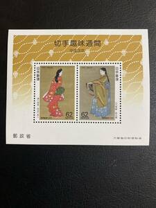 切手趣味週間小型シート平成 3年　62円切手 2枚
