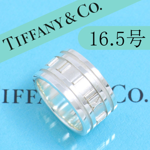 ティファニー　TIFFANY　16.5号　アトラスリング　ワイド　ヴィンテージ