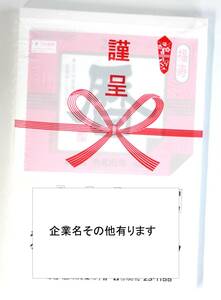 　(6カ5-25①)　即決　■未開封■　日めくりカレンダー/　大判（265×390）/ 令和６年/　2024年/ 企業名入り