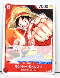 　【 H-11】〓 ONE PIECE 〓 ワンピース カードゲーム / モンキー・D・ルフィ/送料84円/(0512) 