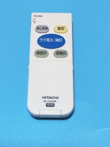 kk1291　 除菌・清掃済　日立 IR-C02HR LED照明用リモコン/LEDシーリングライト用リモコン　赤外線発光確認済　返金保証あり