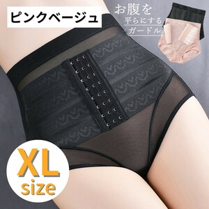 【ピンクベージュXL】ウエストニッパー付きショーツ 補正下着 産後ダイエット 骨盤矯正 ヒップアップ ガードルショーツ 骨盤ガードル