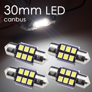 4個セット T10×30mm LED ルームランプ 室内灯 白 無極性 ホワイト キャンセラー内蔵型 無極性 小型 12V用LEDバルブ 31mm JX021