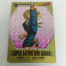 ドラゴンボール　スーパーバーコードウォーズ　超サイヤ人 孫悟飯　キラ　カード　DRAGON BALL　バーコード　キラカード　カードダス_画像1