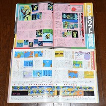 Beep 1986年 下半期 7～12月号 コンピューターゲーム情報誌_画像8