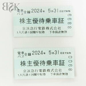 京浜急行電鉄 株主優待乗車証(きっぷ)x2枚 24年5月3日迄 定形外郵便発送送料無料 ♪