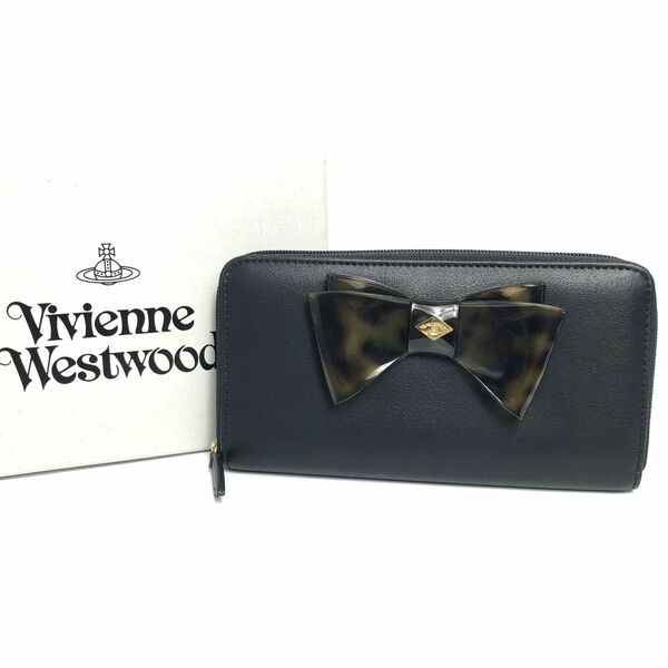 【未使用保管品】Vivienne Westwood ヴィヴィアン ラウンドファスナー長財布 リボン べっ甲柄 レザー ブラック 黒