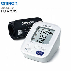 血圧計 上腕式血圧計 小型 軽量 コンパクト 管理医療機器 デジタル自動血圧計