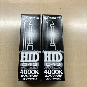 HIDバルブ D4S 2個セット