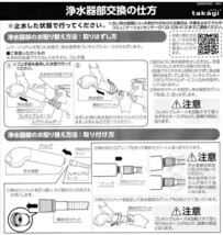 ①美品　本体 タカギ みず工房　蛇口 一体型 浄水器 JH030JA2ME JA2用 メッキ みず工房　カートリッジ付属なし JC0032UG 高木金属　蛇口_画像3