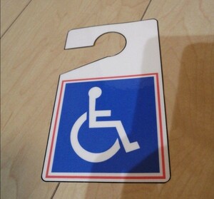 匿名配送　駐車場許可証　国際シンボルマーク　パーキングパーミット　障害者　優先　車椅子マーク 身体障害者　駐車場　許可