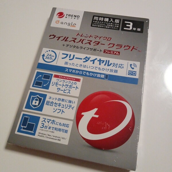 トレンドマイクロ ウイルスバスター クラウド デジタルライフサポートプレミアム 3年版 ウイルスバスタ 2021HD ソフト TREND プレミアム