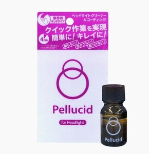 新品　ペルシード Pellucid ヘッドライトクリーナー　コーティング　黄ばみ　クリーナー　トップコート　ライト　黄ばみ除去　