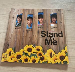 Ya-Ya-yah stand by me 舞台　パンフレット本