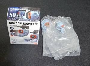 ガンダムコンバージ FW GUNDAM CONVERGE 18 050R ボール＜REVIVE SELECTION＞