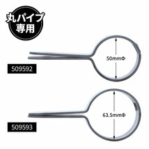 509592【フォグランプブラケット】 フォグランプ取付けブラケット　丸パイプ（径50ｍｍΦ） [商品サイズ：小]_画像4